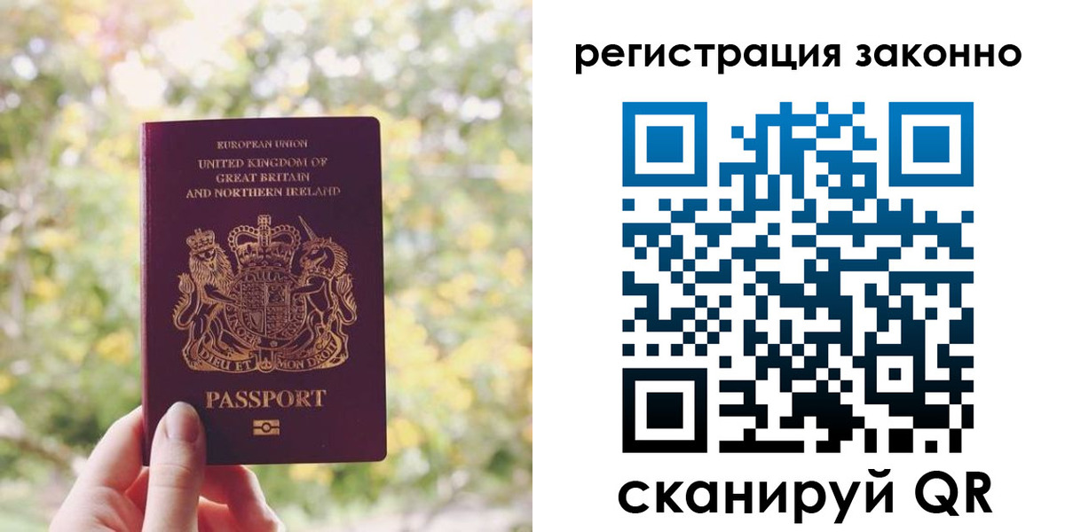 прописка гарантия в Гуково