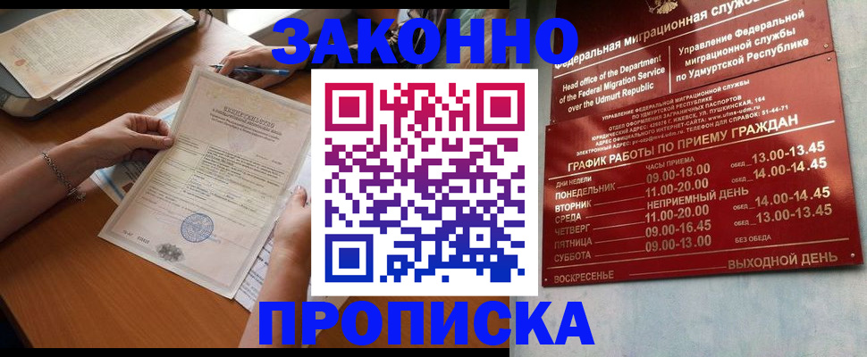 пропишу в квартире в Гуково