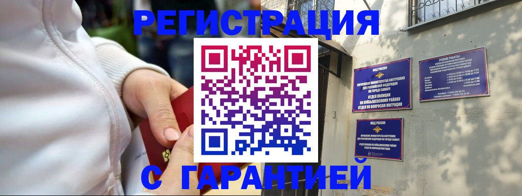 временная регистрация гарантия в Гуково