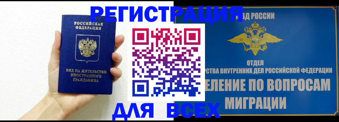 купить прописку в Гуково