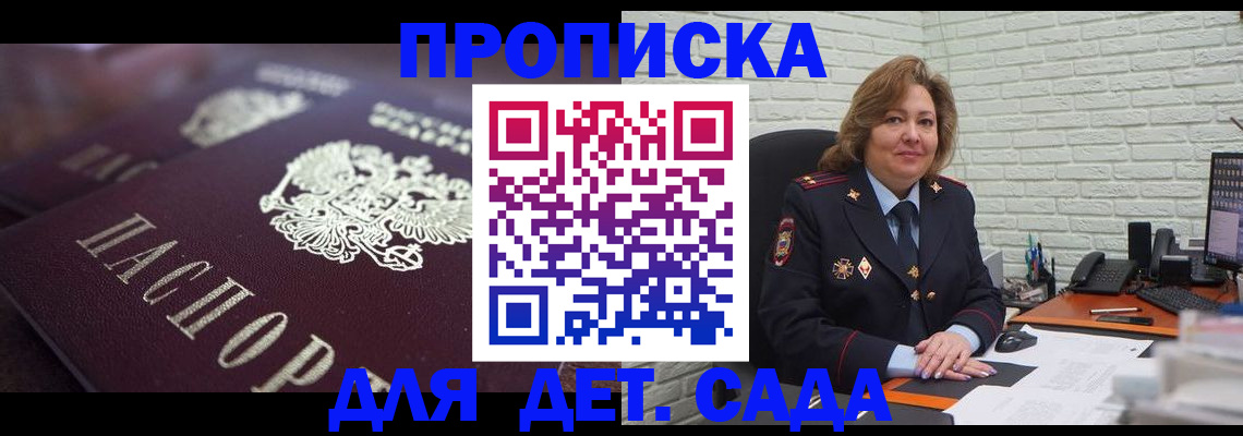 найти адрес прописки в Гуково