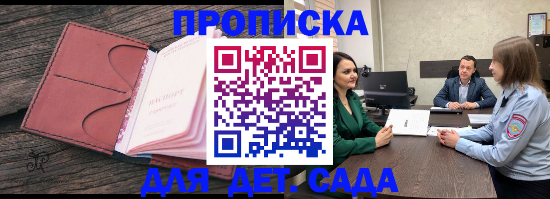 временная регистрация купить в Гуково